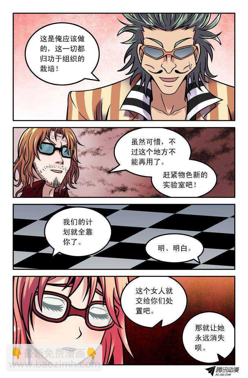 68 你没救了~-第67话