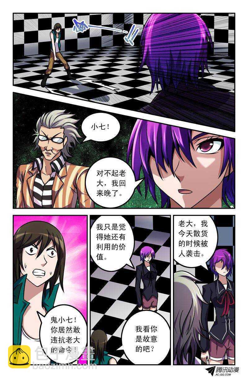 70 鬼小七-第69话