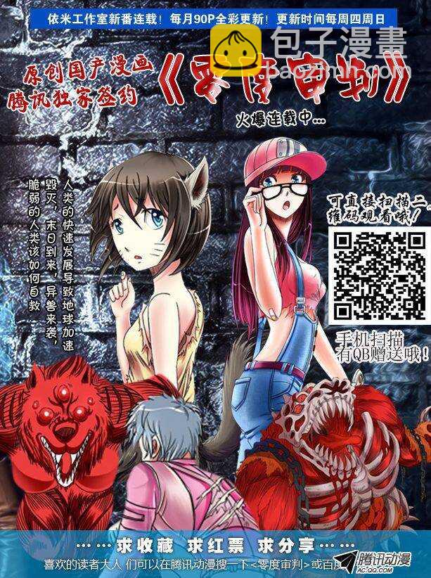 72 超级士兵-第71话