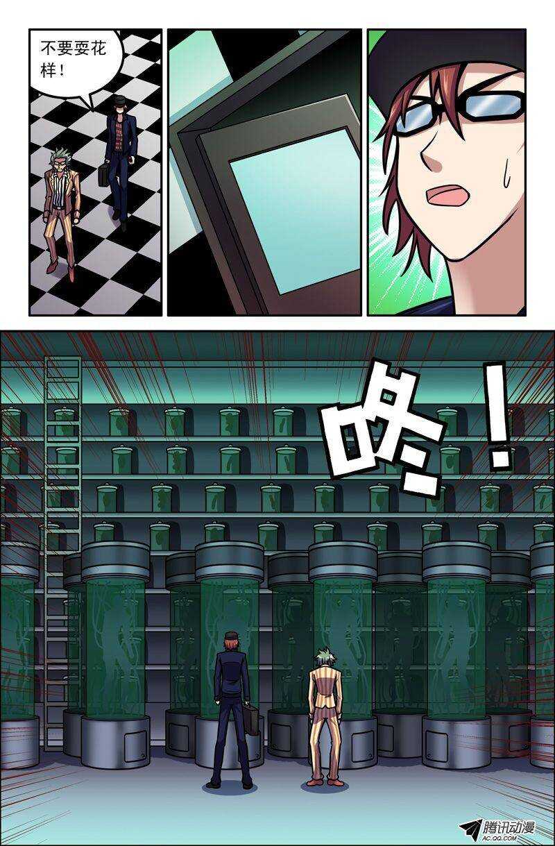 72 超级士兵-第71话