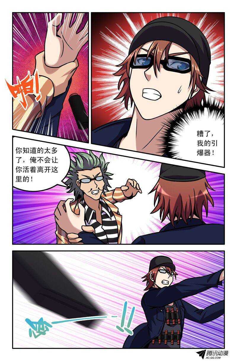 72 超级士兵-第71话