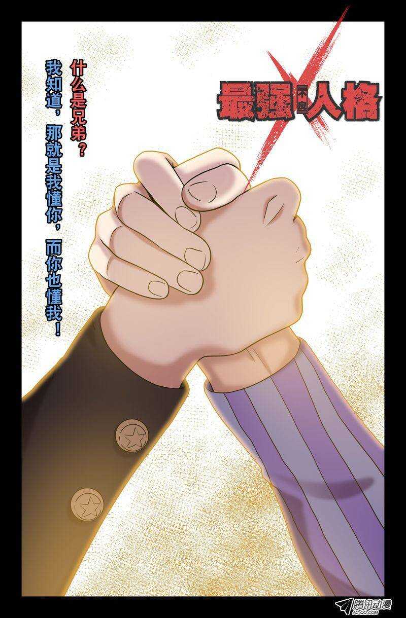 77 敌人？朋友？-第75话