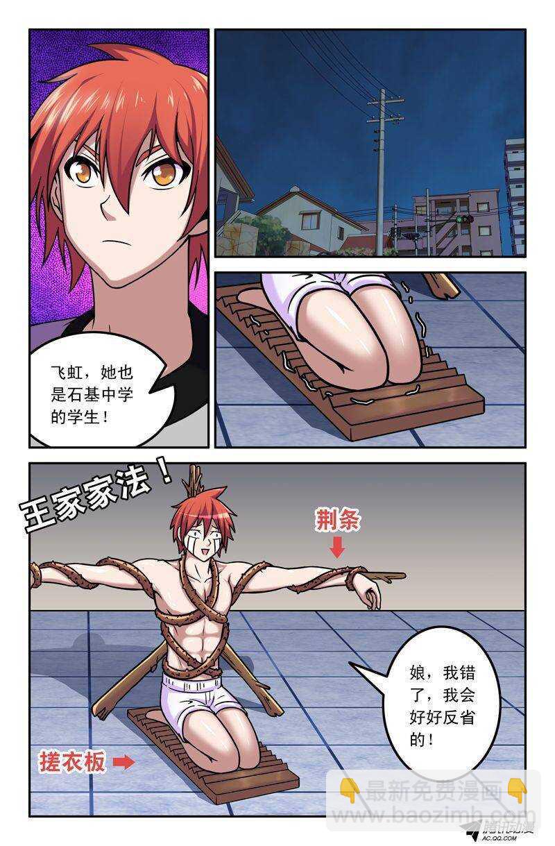 77 敌人？朋友？-第75话