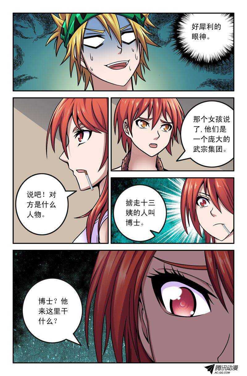 77 敌人？朋友？-第75话