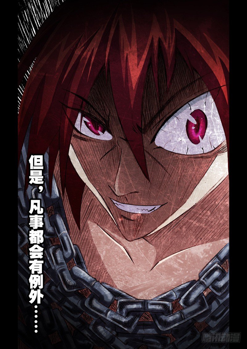 第9话 敌袭！（上）-第9话