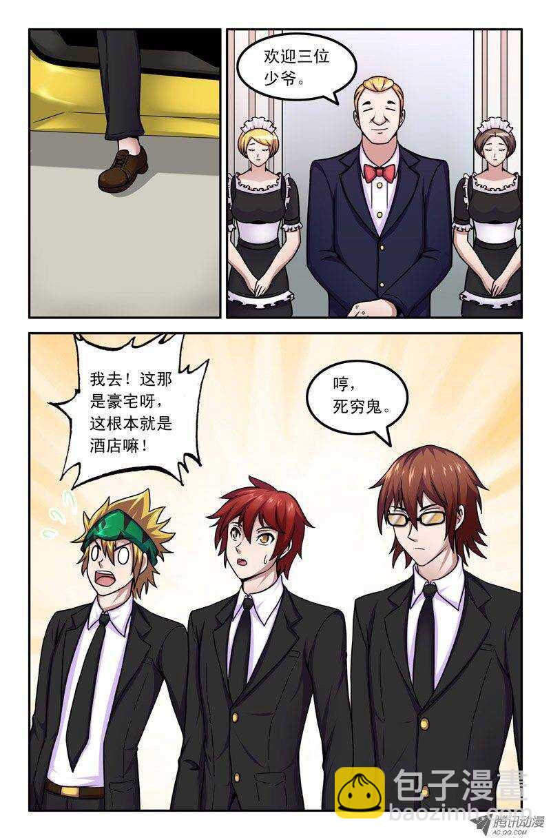 81 海烙市的地下王帝-第79话