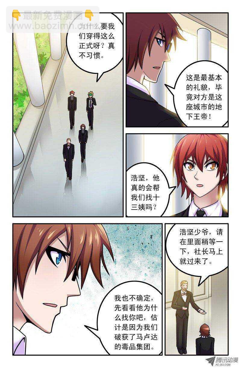 81 海烙市的地下王帝-第79话