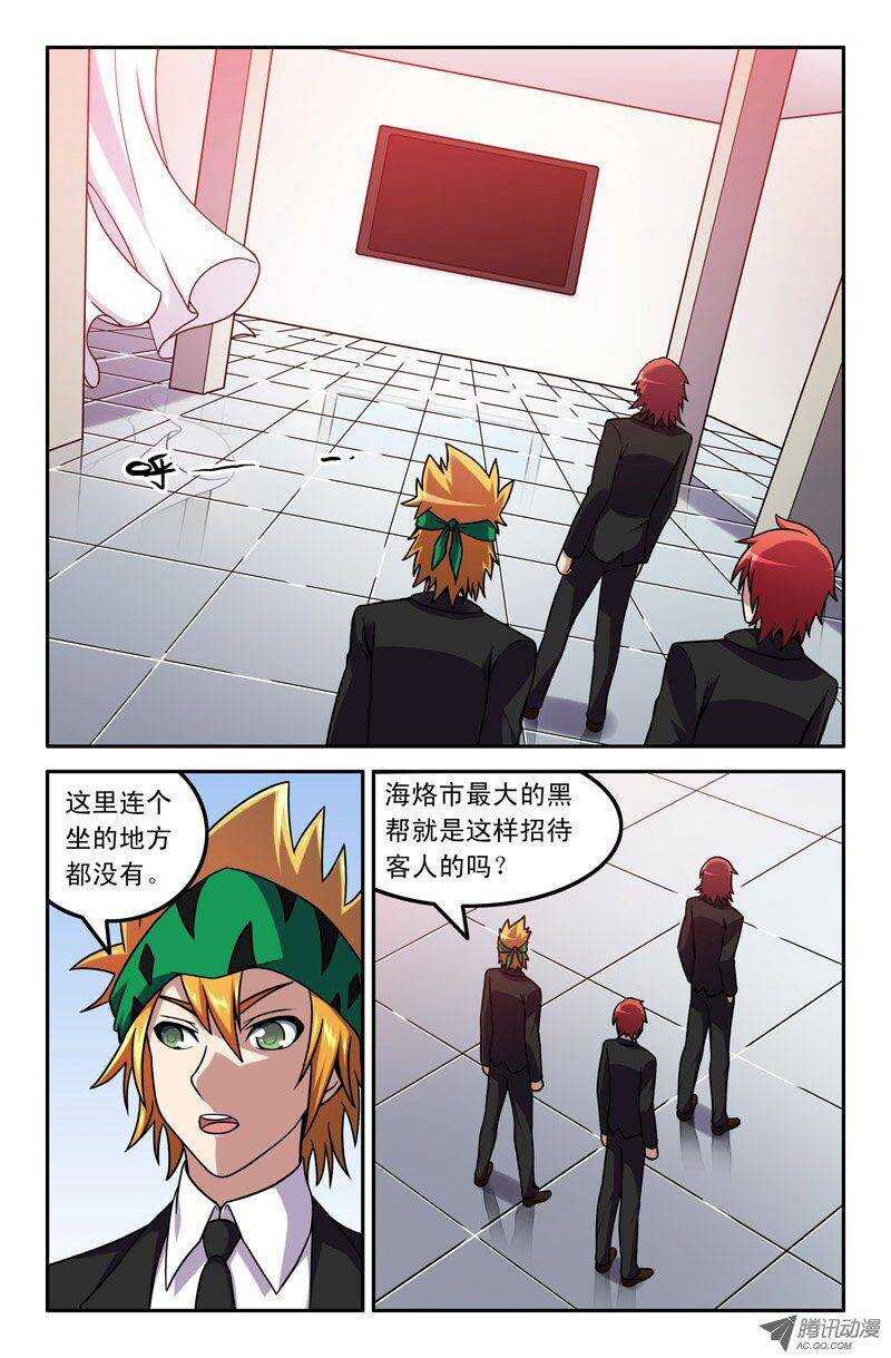 81 海烙市的地下王帝-第79话