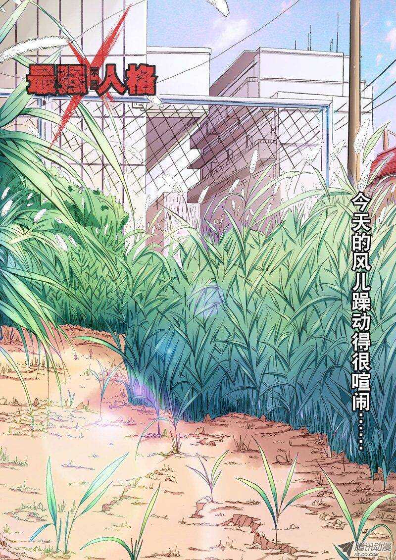 83 十三姨在哪？-第81话