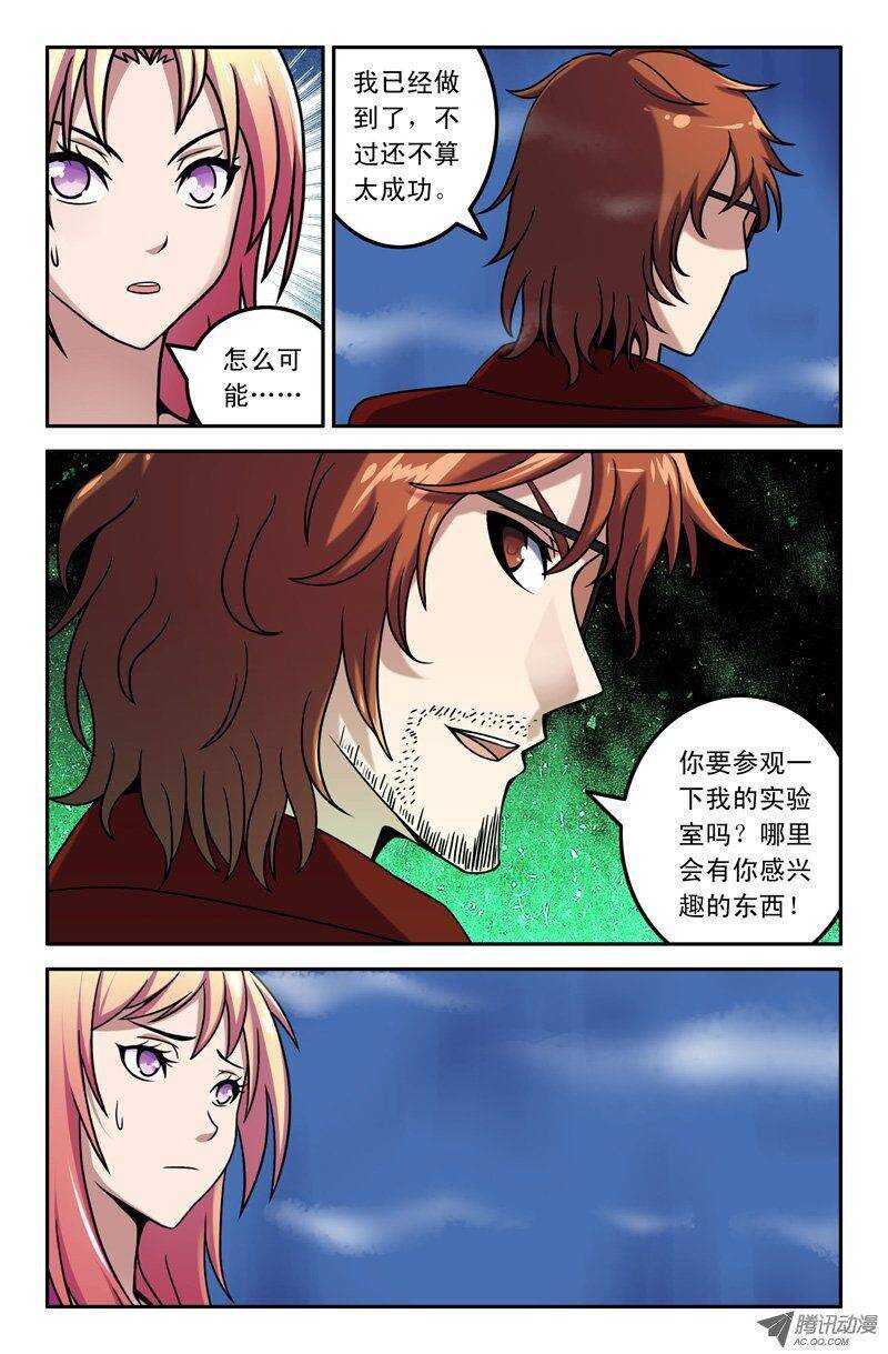 83 十三姨在哪？-第81话