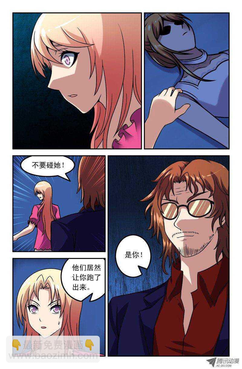 83 十三姨在哪？-第81话