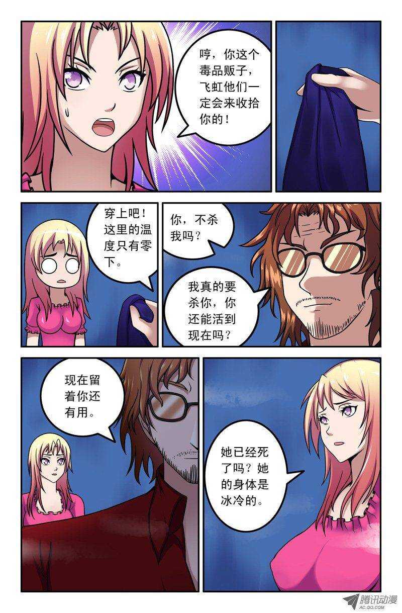 83 十三姨在哪？-第81话