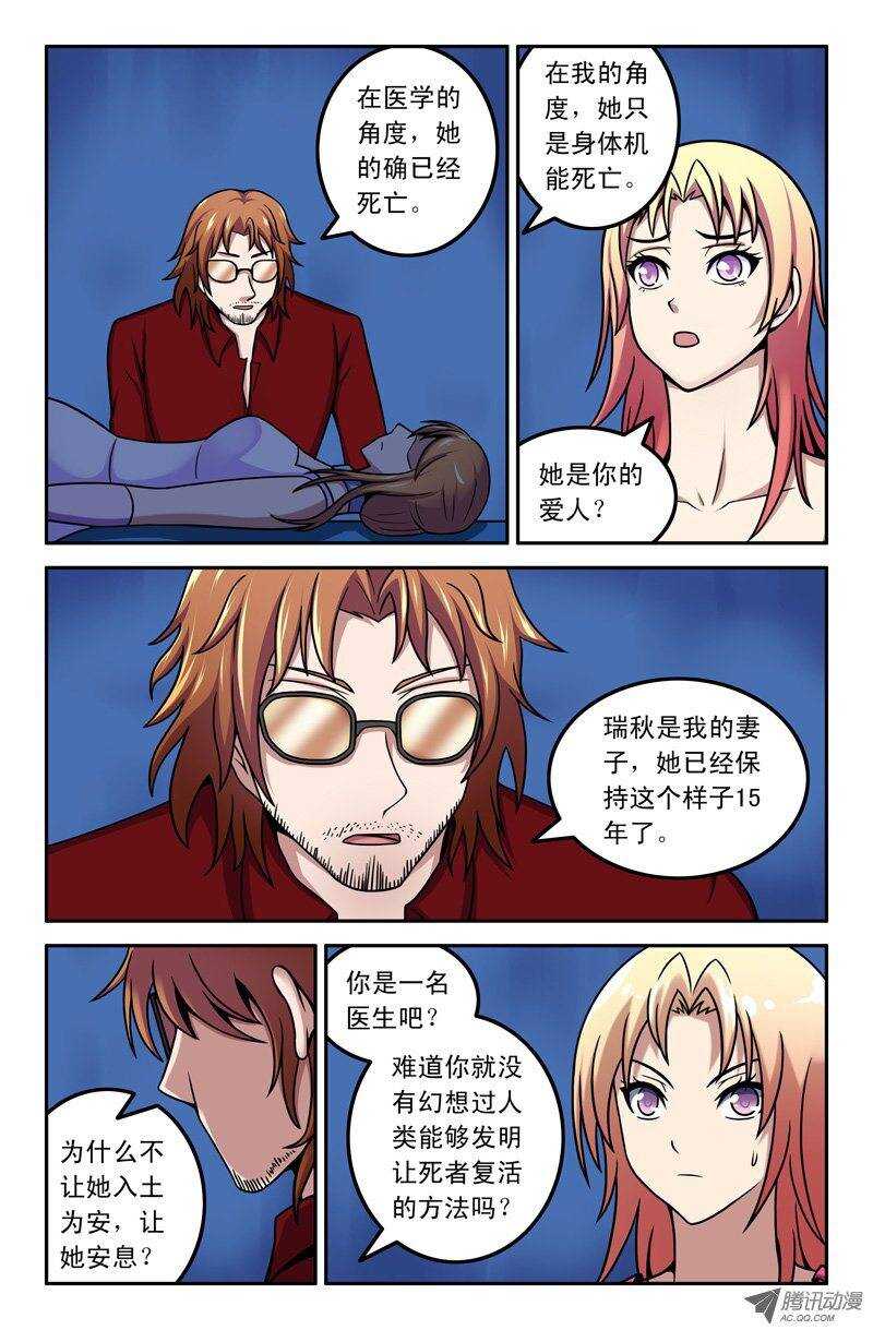 83 十三姨在哪？-第81话