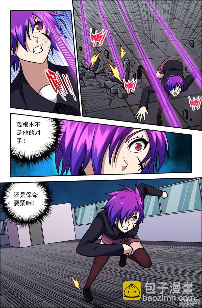 87 我不要当卧底！-第85话