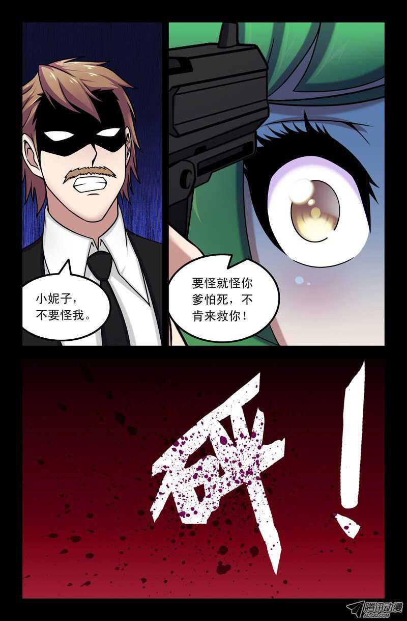 89 陪你走下去-第87话