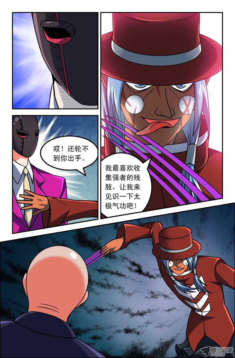 94-第91话