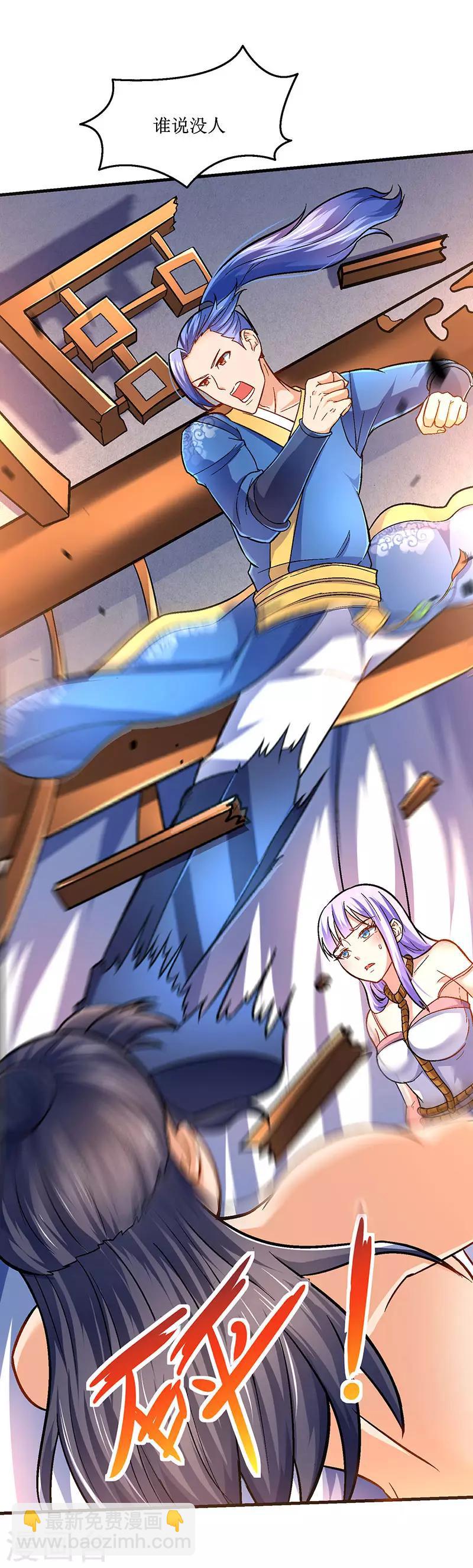 最強升級 - 第11話 絕望的紫嬗 - 5