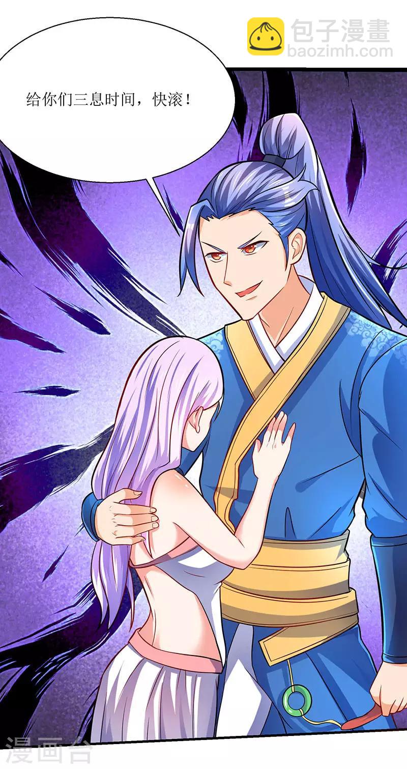 最強升級 - 第11話 絕望的紫嬗 - 1