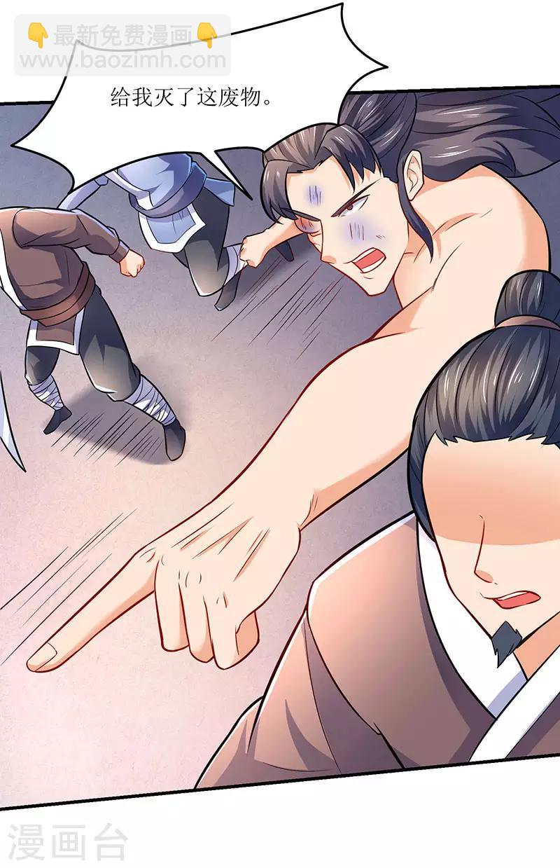 最強升級 - 第11話 絕望的紫嬗 - 3