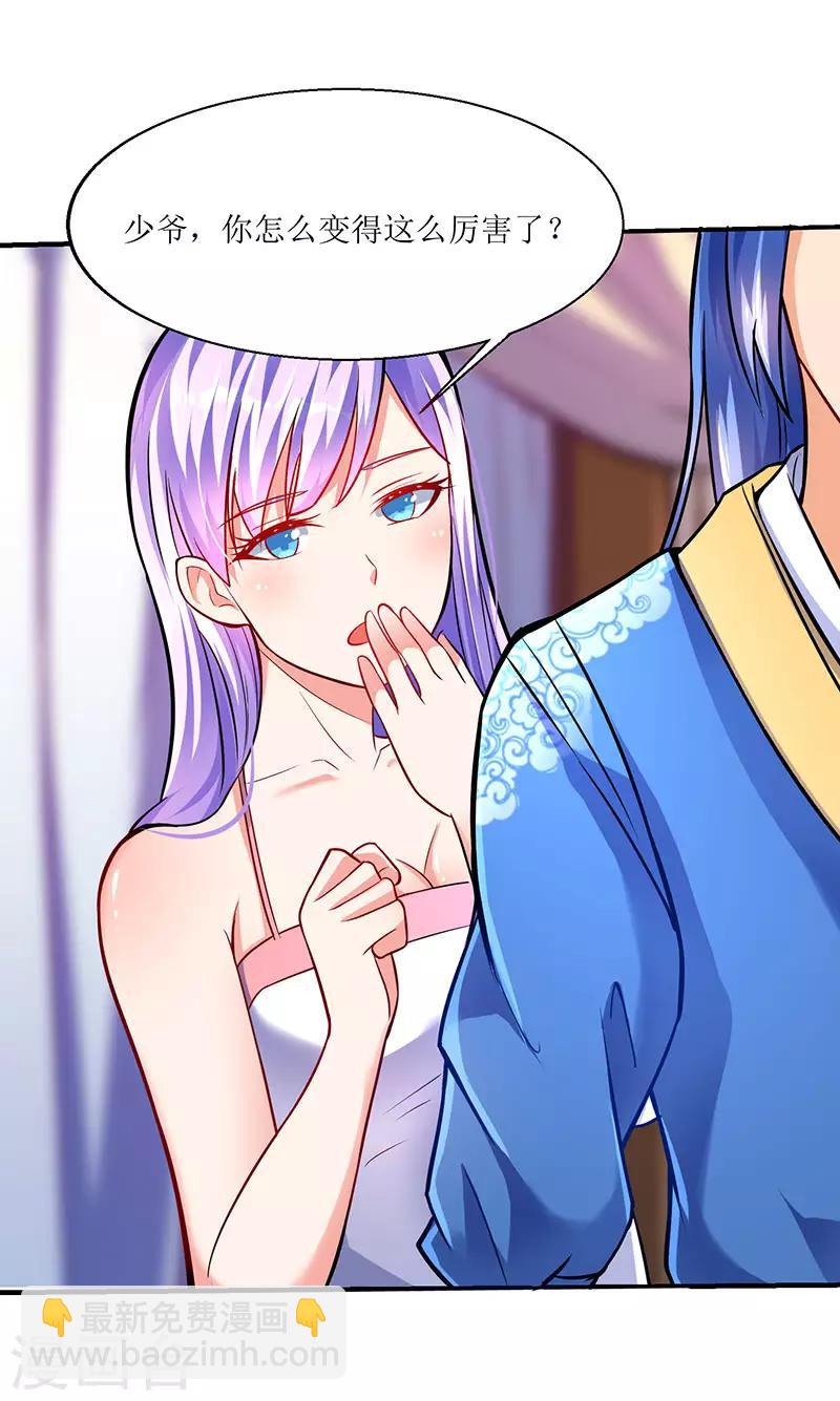 最強升級 - 第11話 絕望的紫嬗 - 4