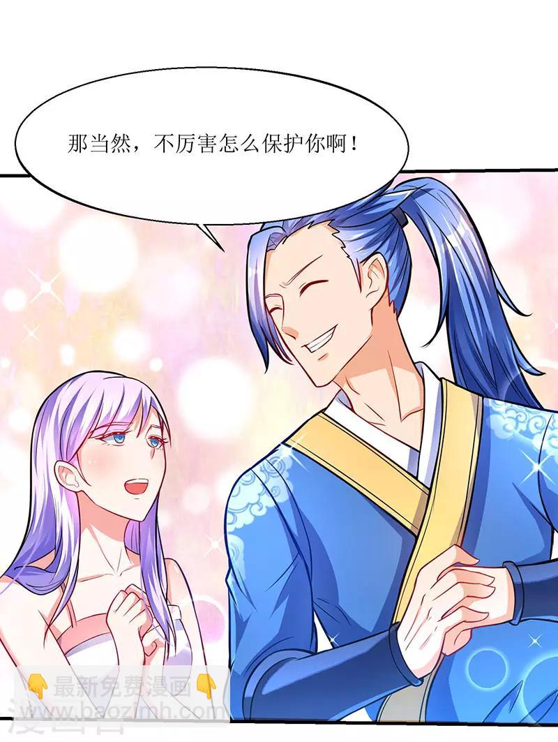 最強升級 - 第11話 絕望的紫嬗 - 5