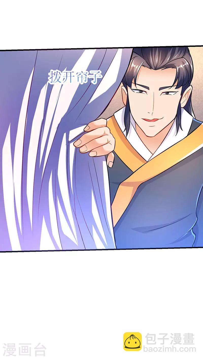 最強升級 - 第11話 絕望的紫嬗 - 3