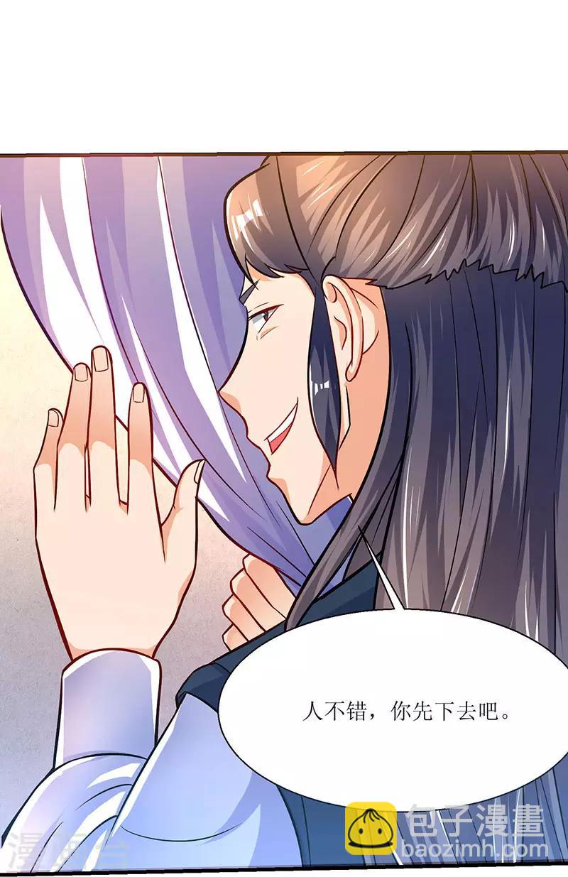 最強升級 - 第11話 絕望的紫嬗 - 4