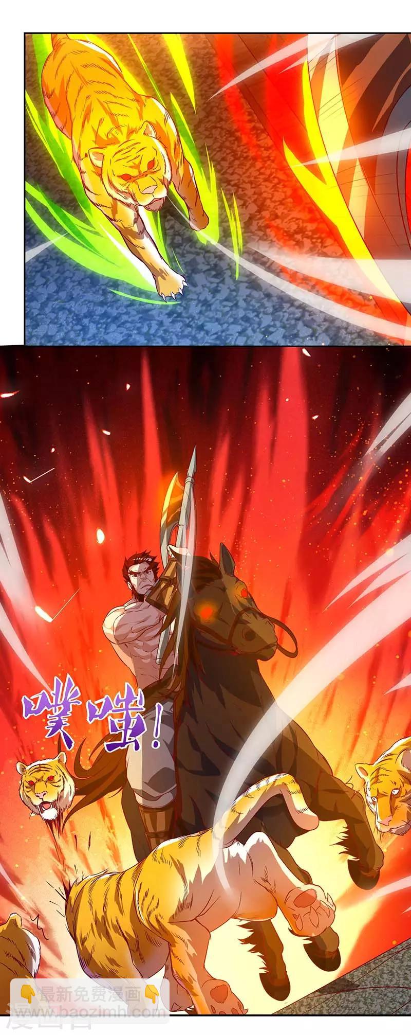 最強升級 - 第101話 擊殺靈獸 - 2