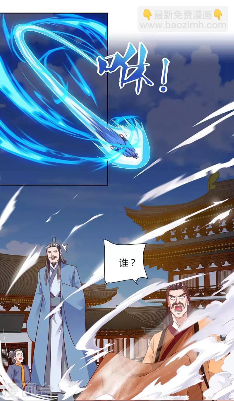 最強升級 - 第103話 趙放完了 - 3