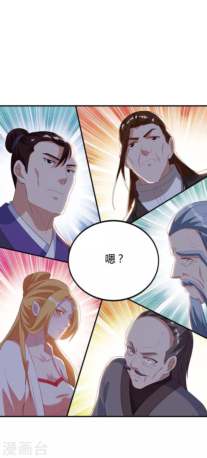 最強升級 - 第105話 分工合作 - 1