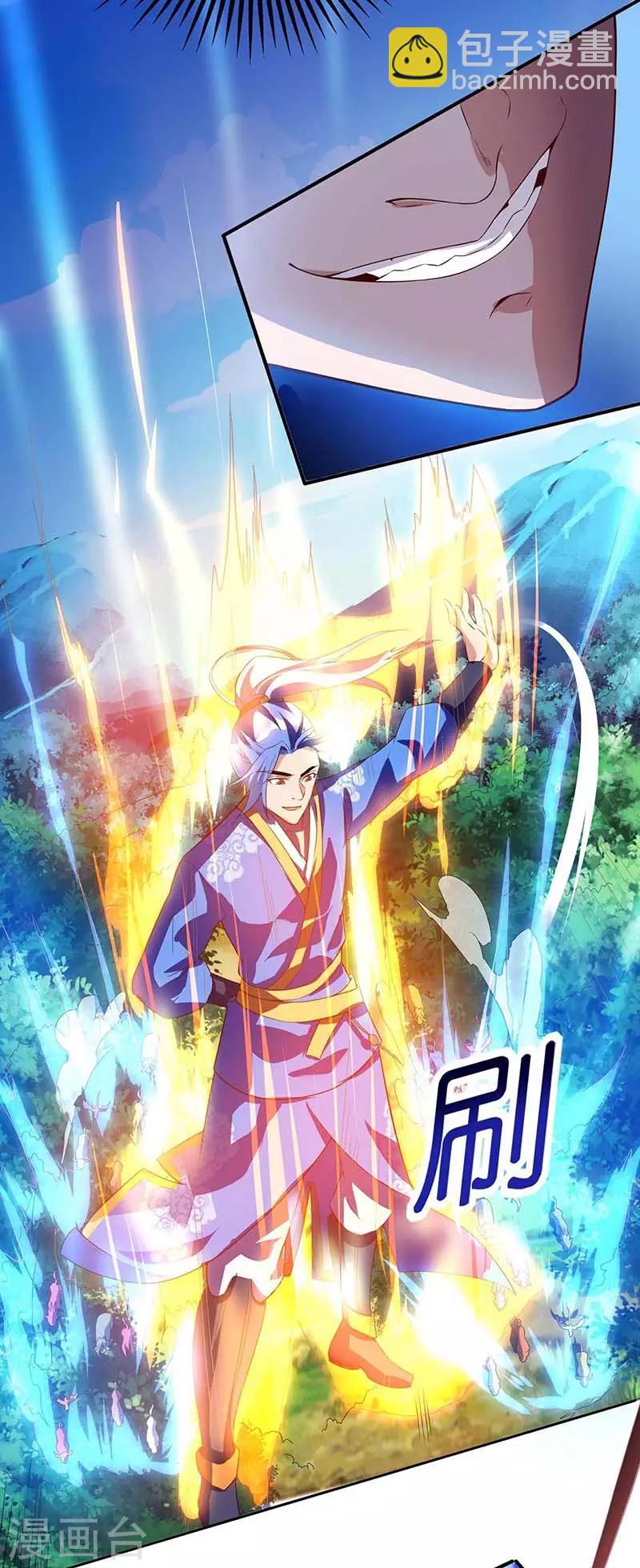 最強升級 - 第105話 分工合作 - 2