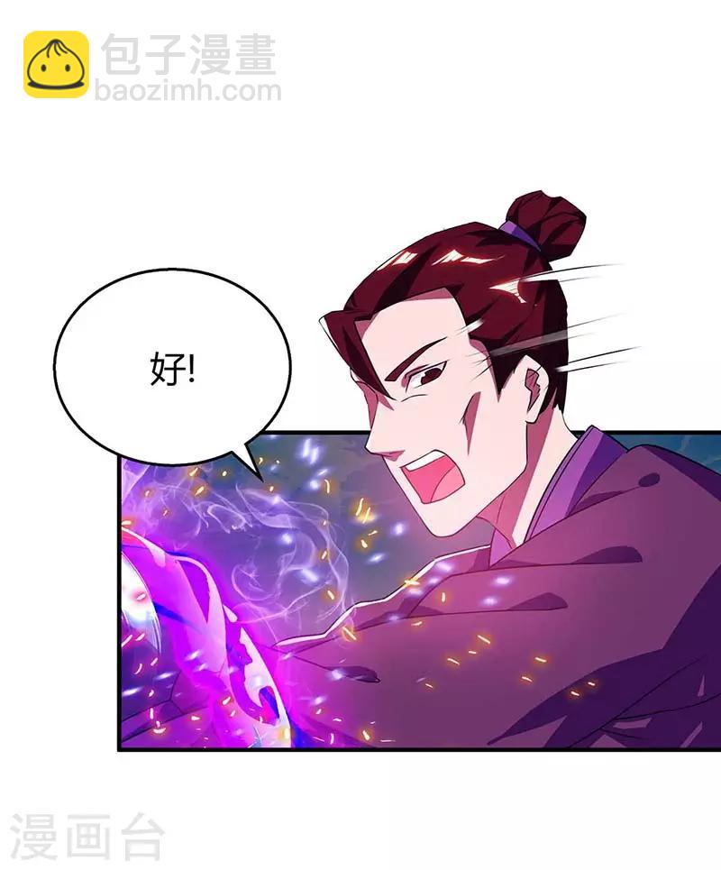 最強升級 - 第107話 實力 - 5