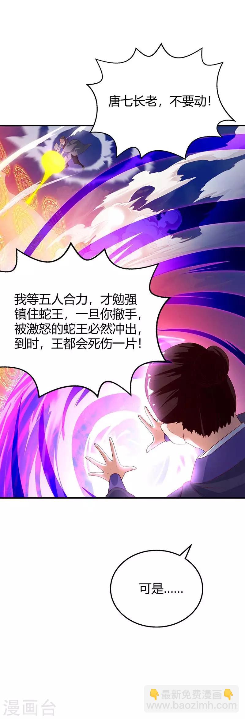 最強升級 - 第107話 實力 - 2