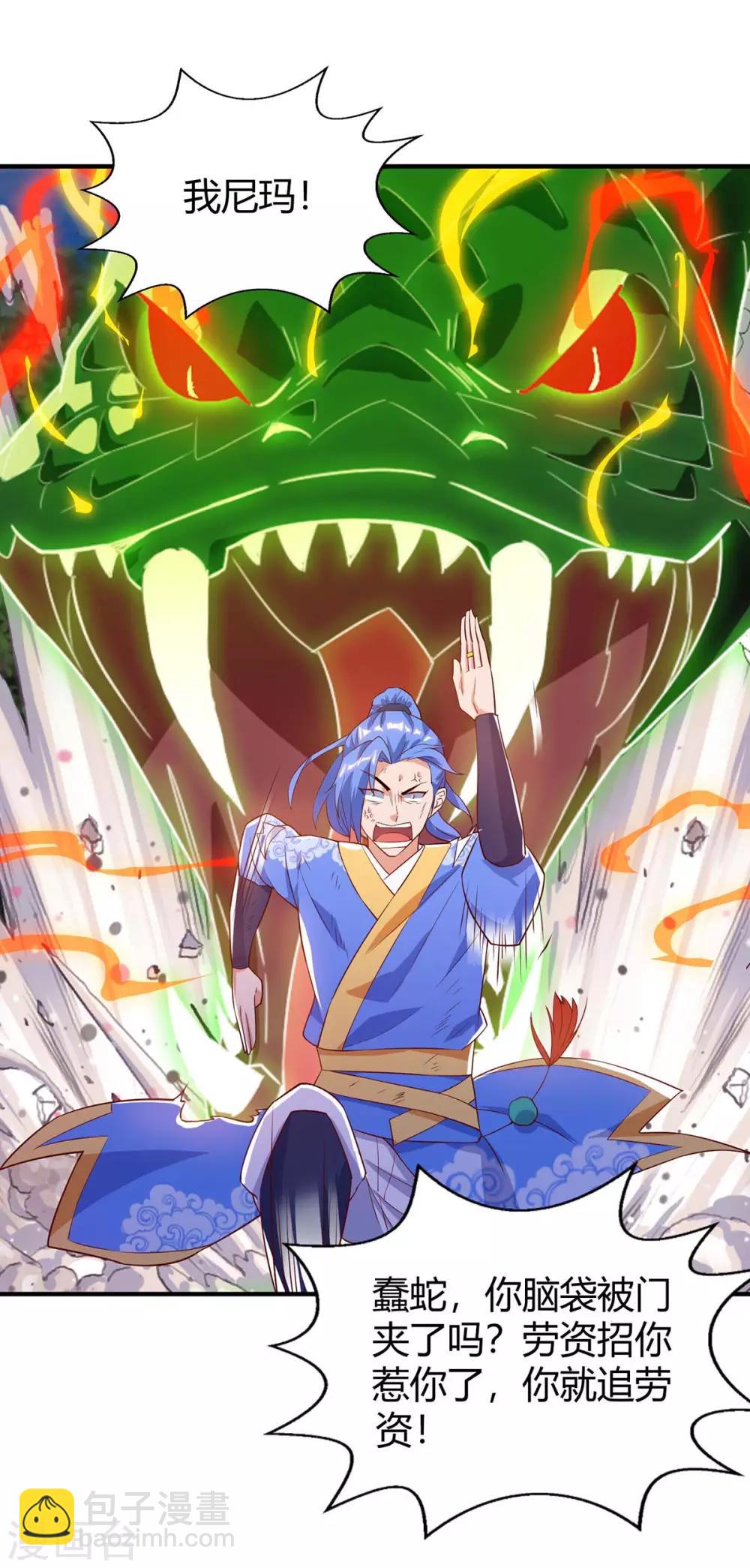 最強升級 - 第109話 系統，算你狠 - 1