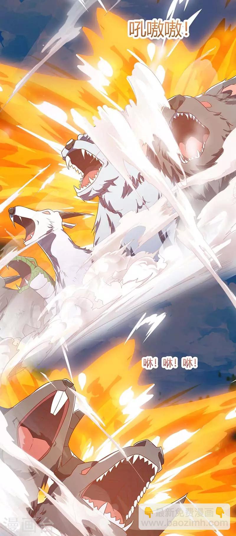 最強升級 - 第111話 萬獸，殺 - 2