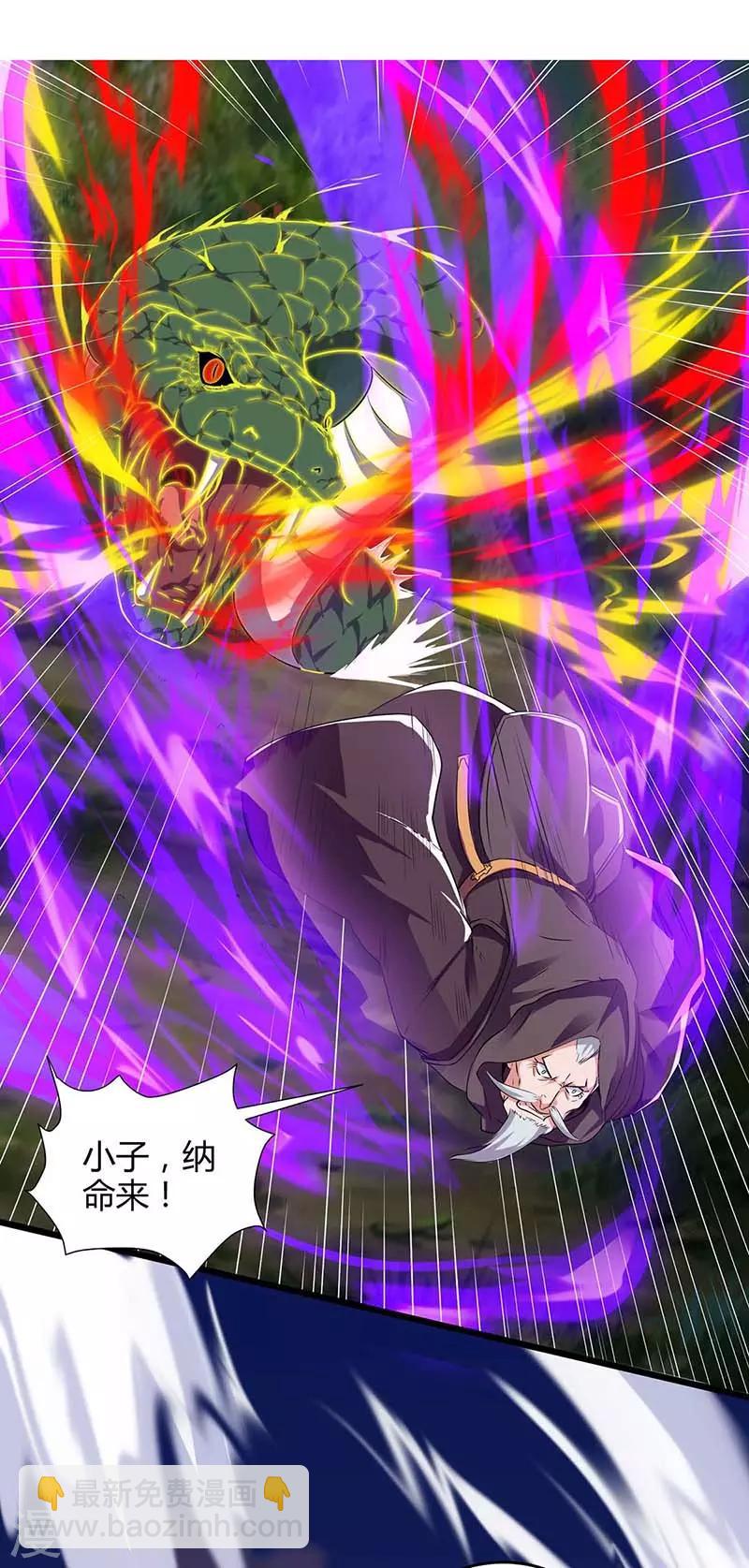 最強升級 - 第111話 萬獸，殺 - 5