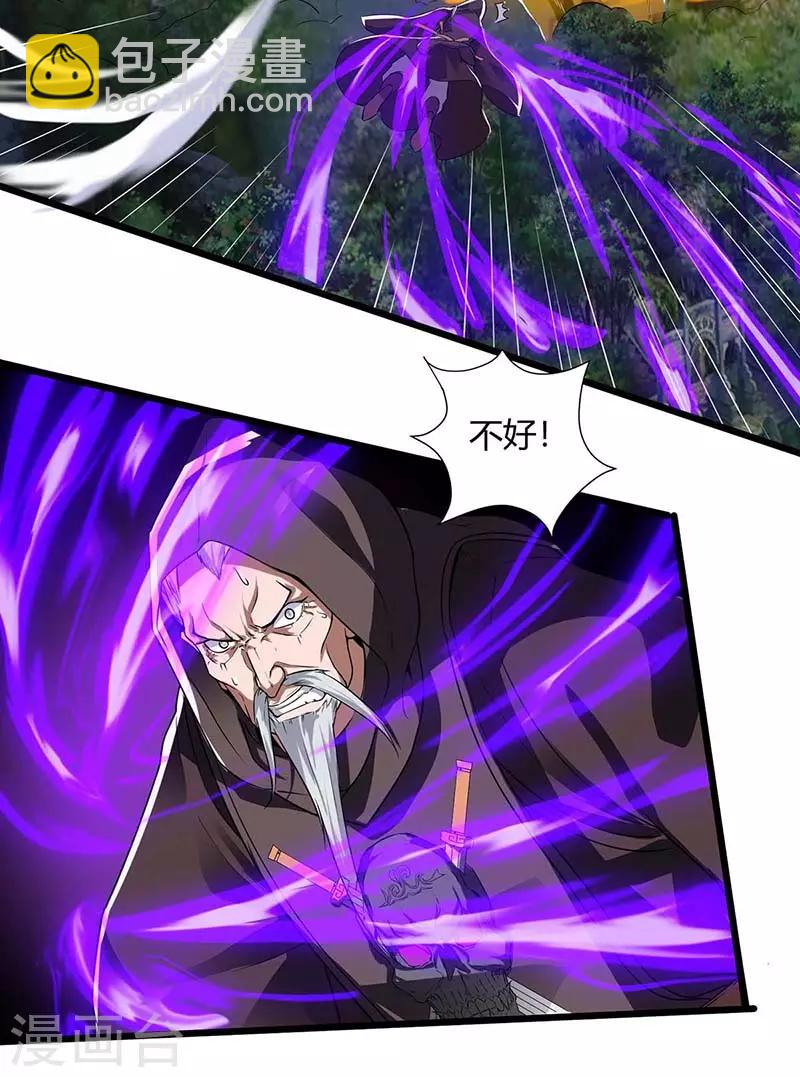 最強升級 - 第111話 萬獸，殺 - 1