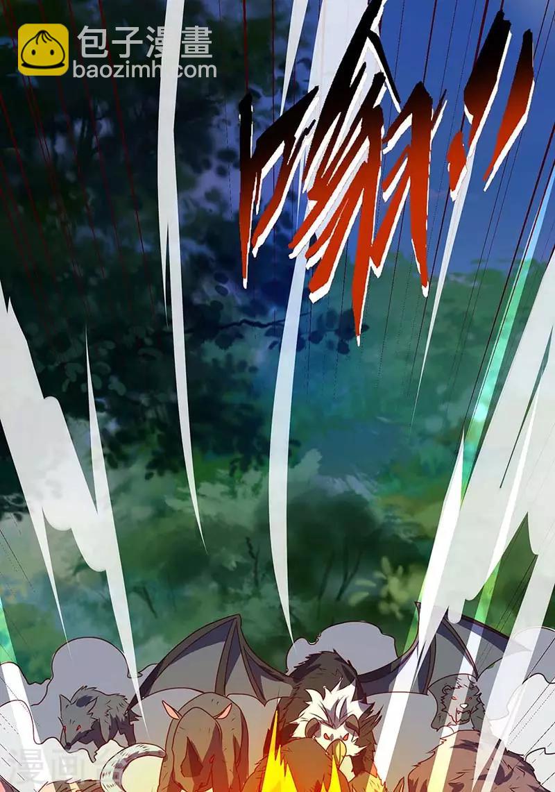 最強升級 - 第111話 萬獸，殺 - 4