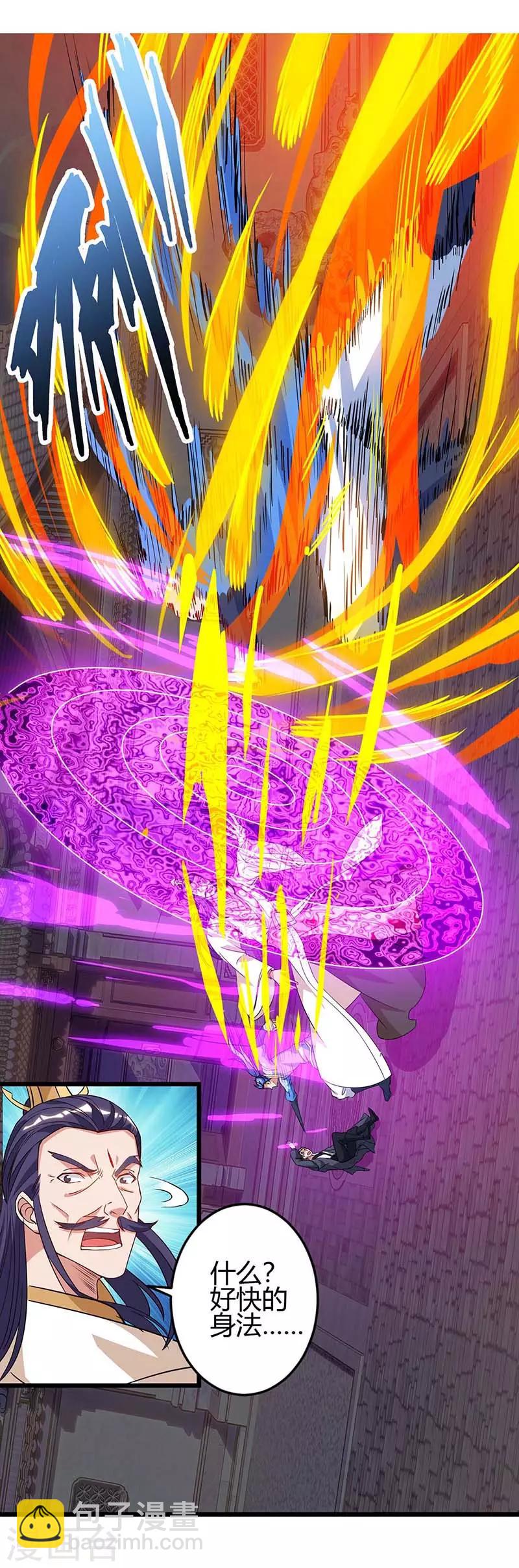 最強升級 - 第113話 殺死族長 - 5