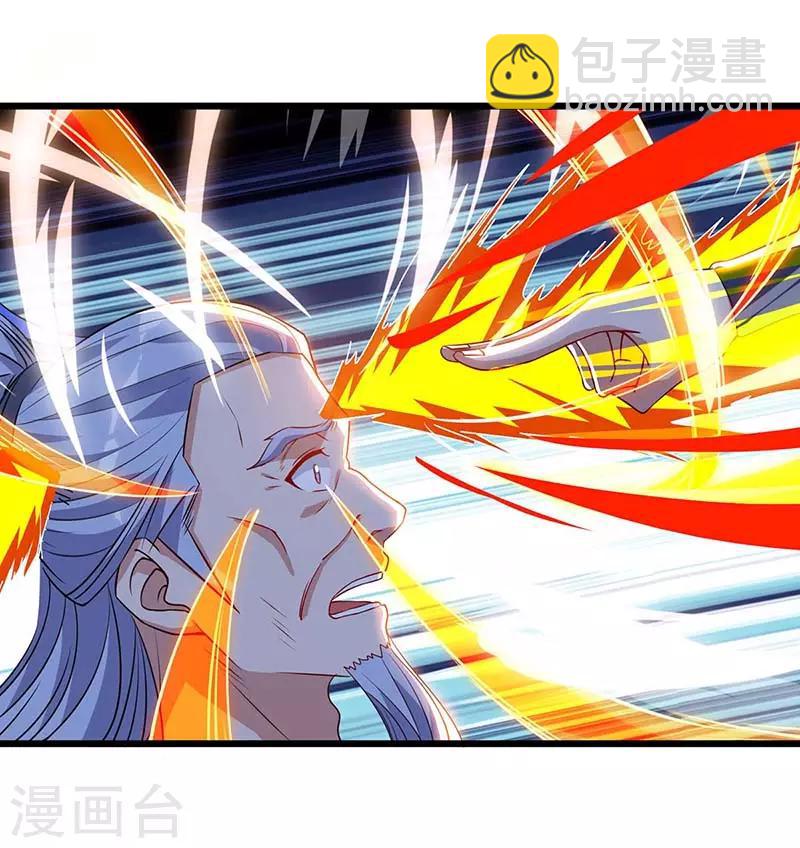 最強升級 - 第113話 殺死族長 - 1