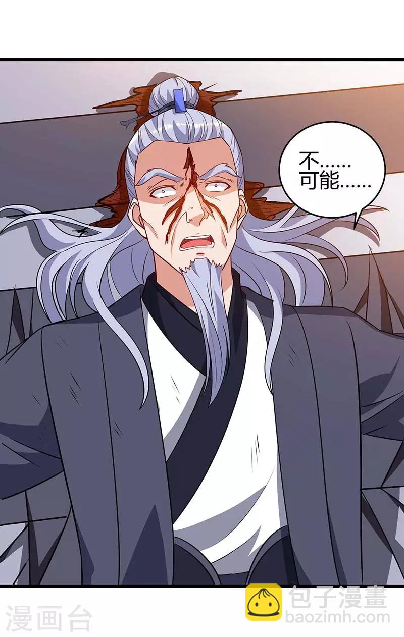 最強升級 - 第113話 殺死族長 - 2