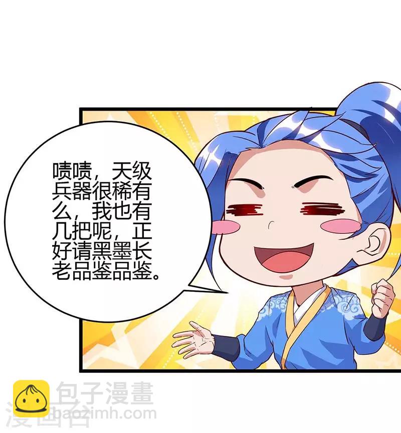 最強升級 - 第113話 殺死族長 - 5