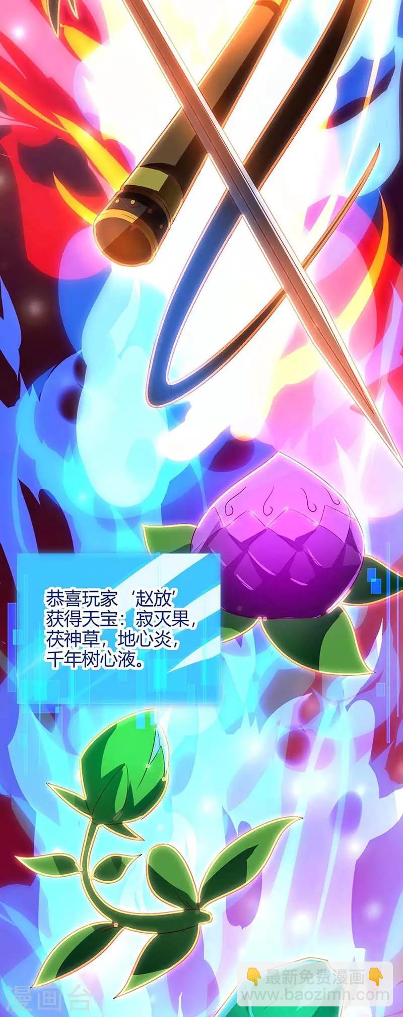 最強升級 - 第113話 殺死族長 - 3