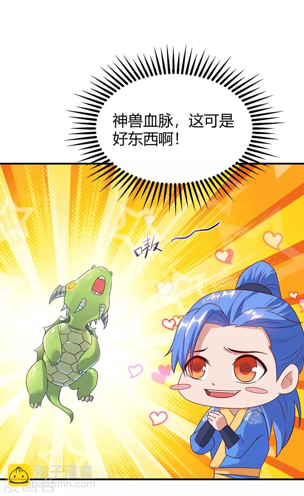 最強升級 - 第115話 連升三級 - 4