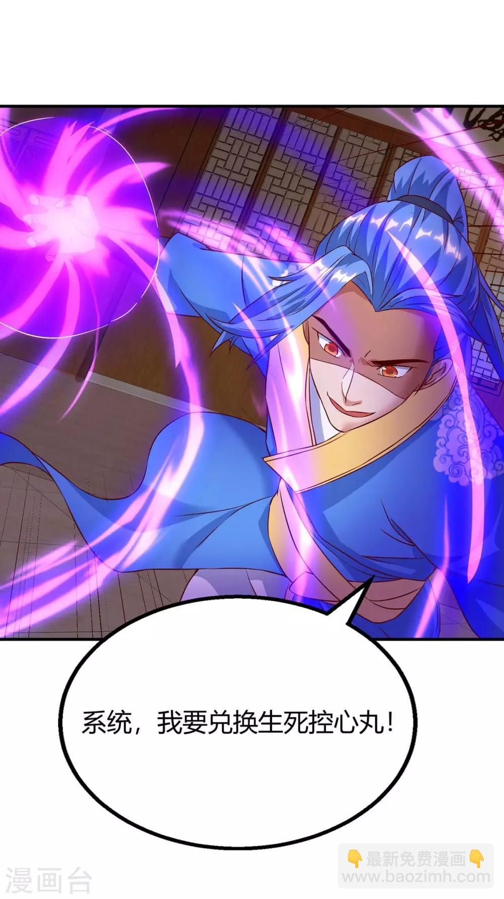 最強升級 - 第115話 連升三級 - 3