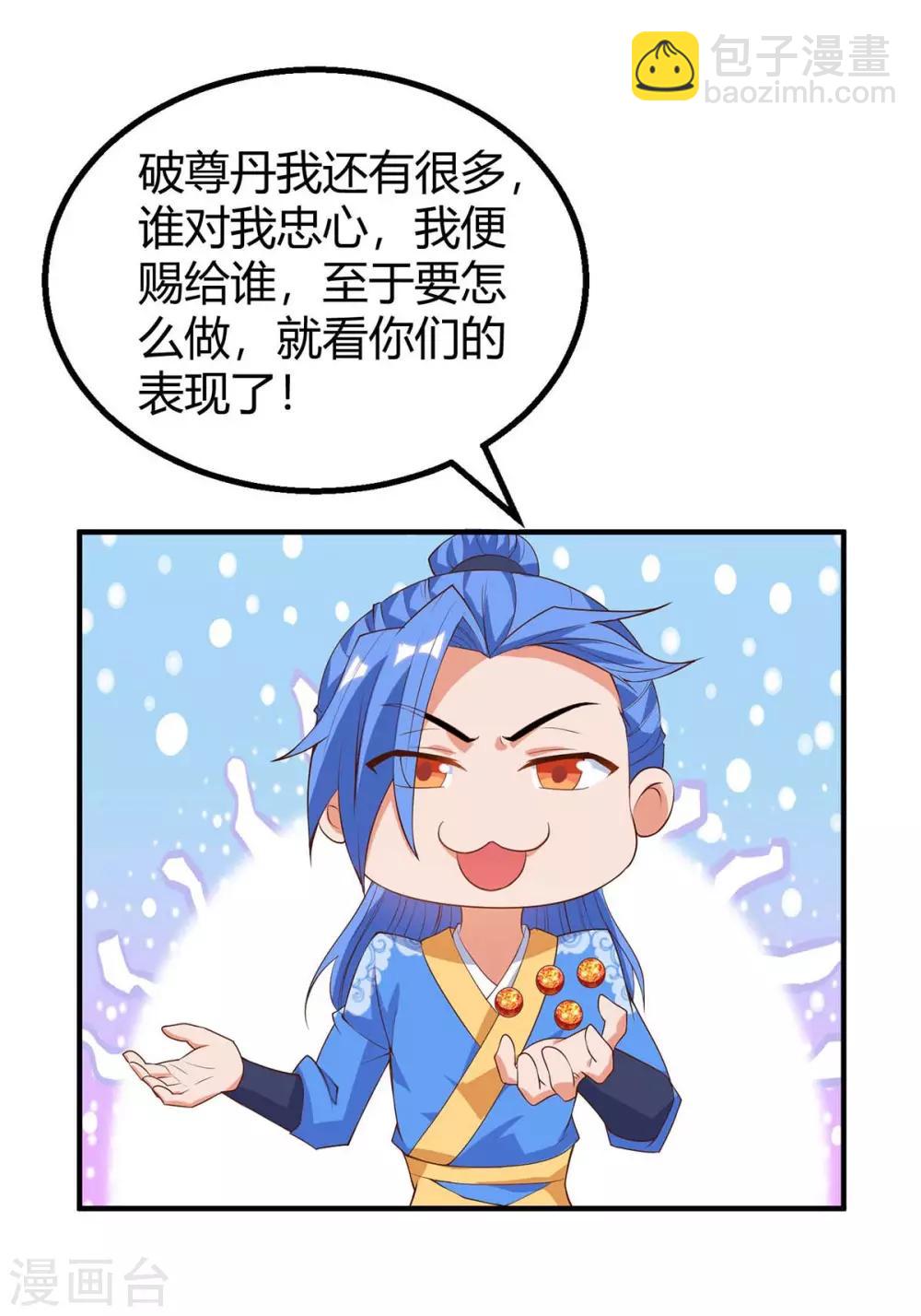 最強升級 - 第115話 連升三級 - 2