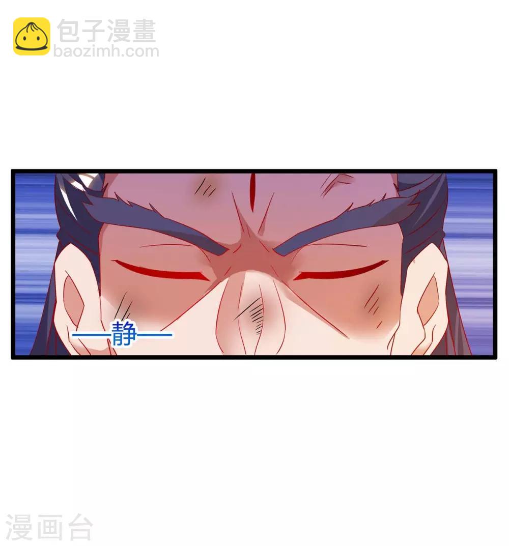 最強升級 - 第115話 連升三級 - 6