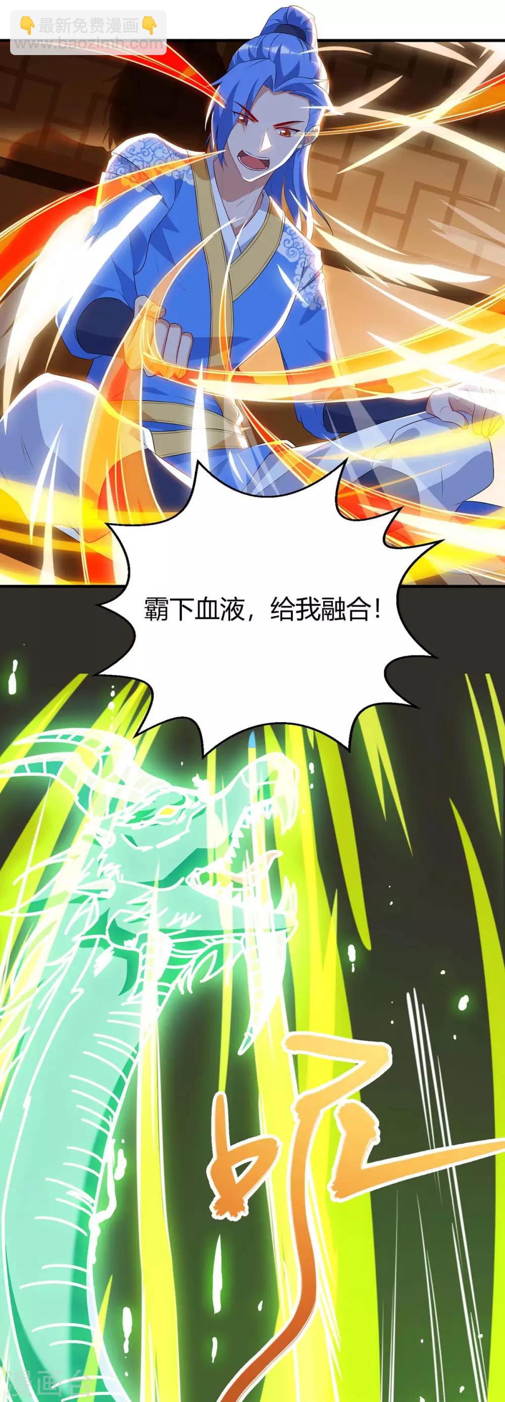 最強升級 - 第115話 連升三級 - 1