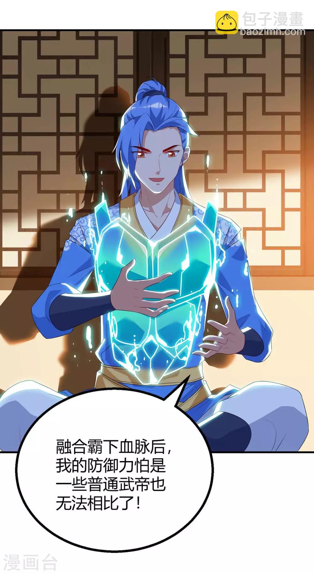 最強升級 - 第115話 連升三級 - 3