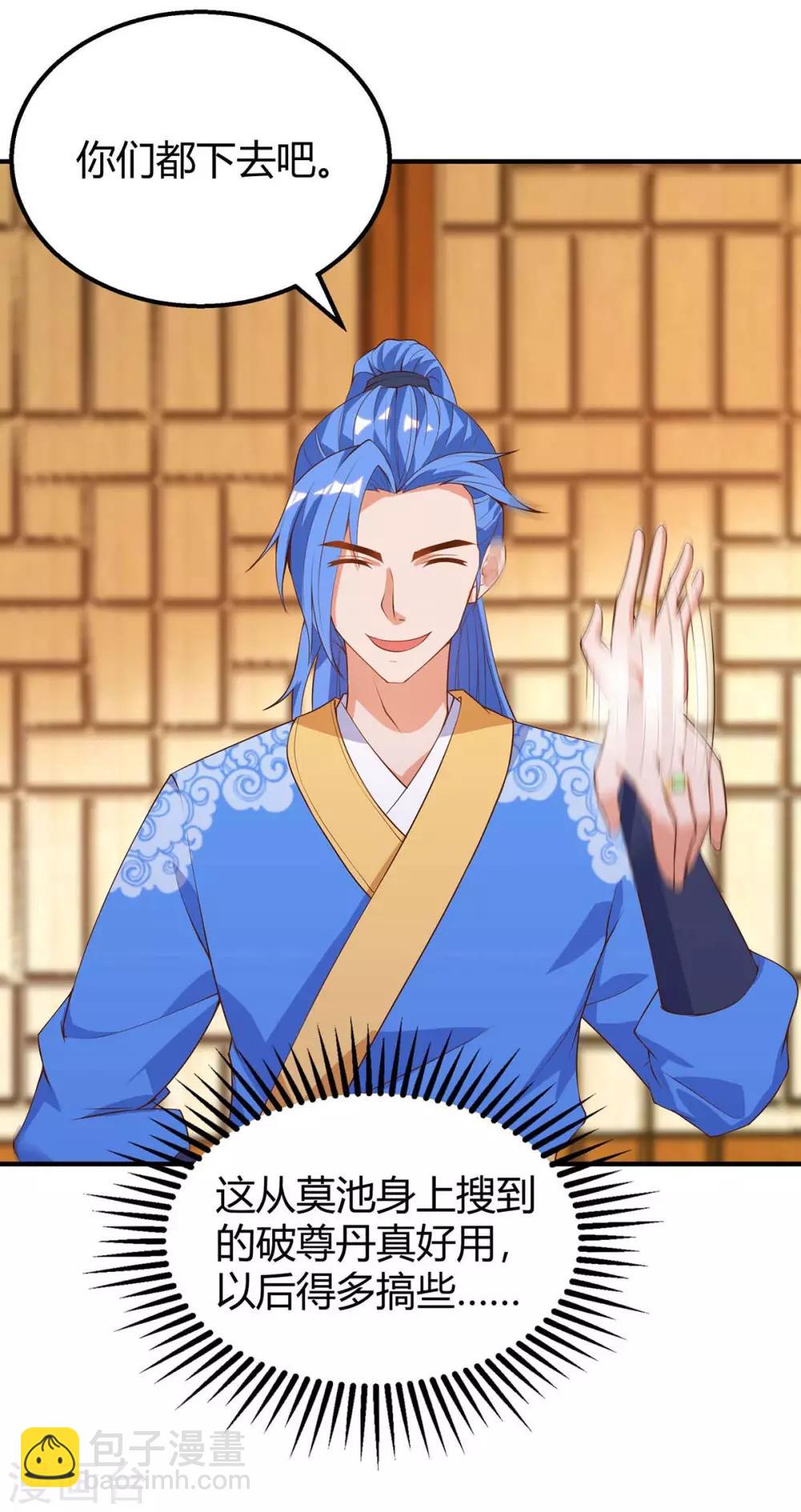 最強升級 - 第115話 連升三級 - 4